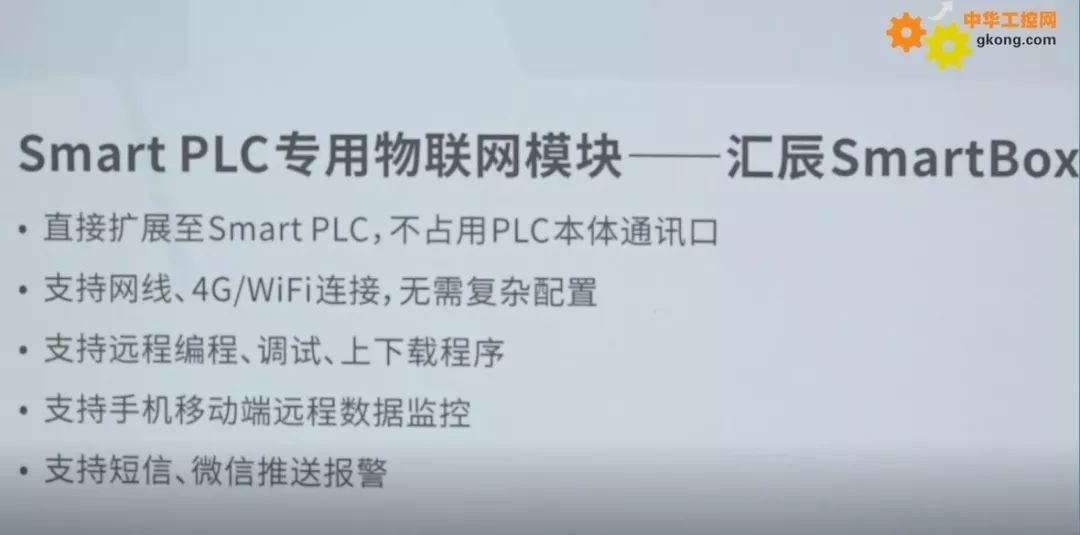 200smart|smart200|西門子PLC|國產(chǎn)smart plc