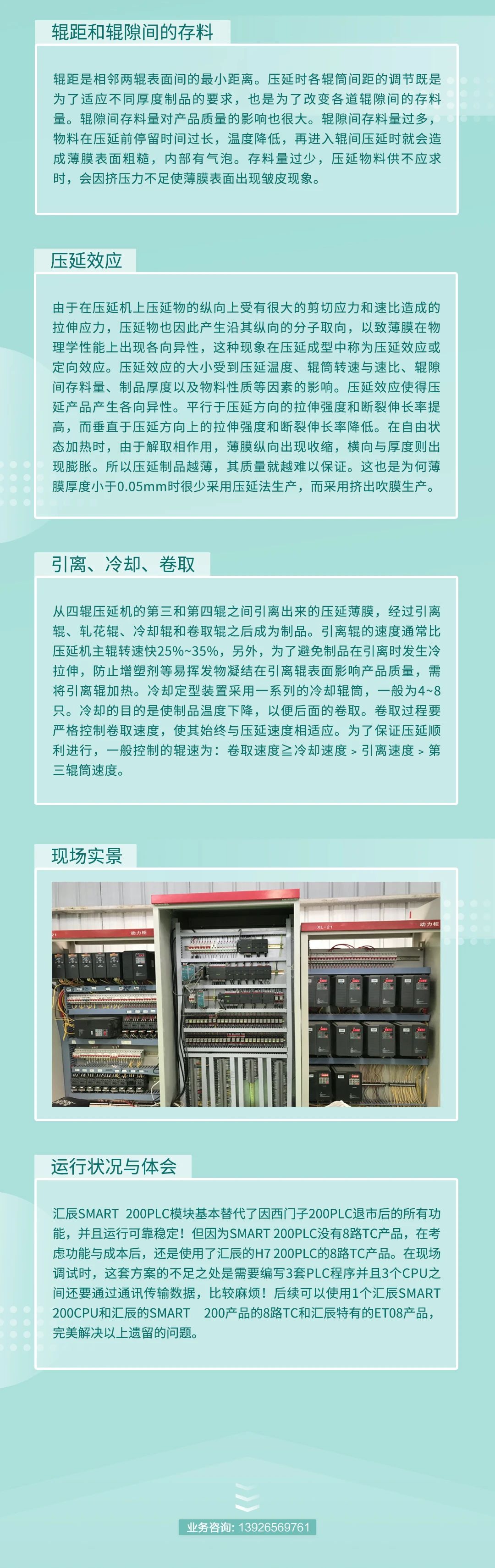 200smart|smart200|西門子PLC|國產(chǎn)smart plc
