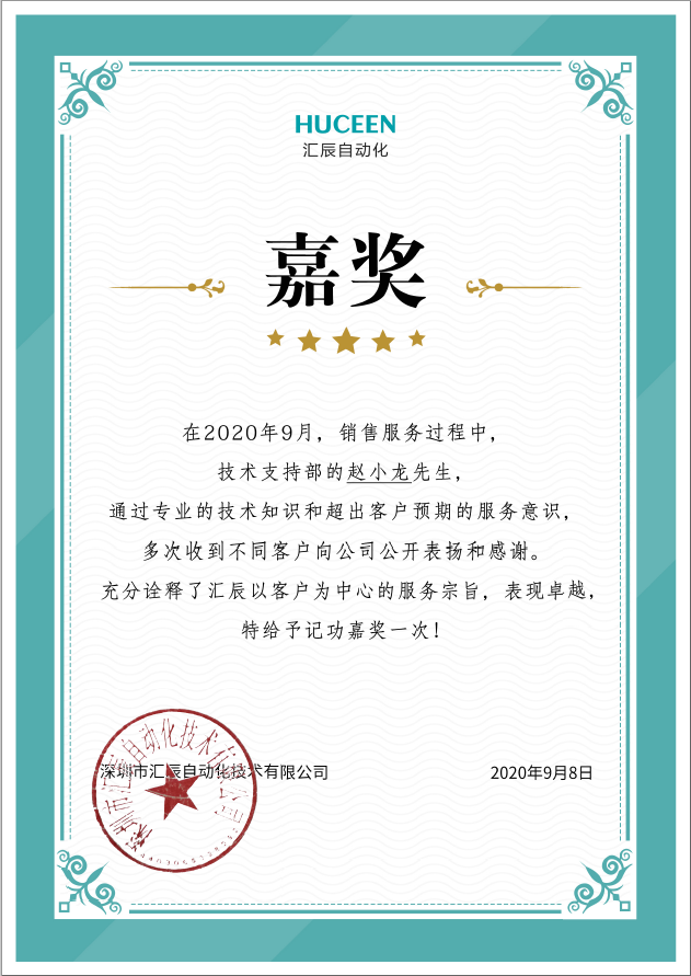 匯辰自動(dòng)化,國(guó)產(chǎn)PLC,200smart,S7-200,匯辰PLC
