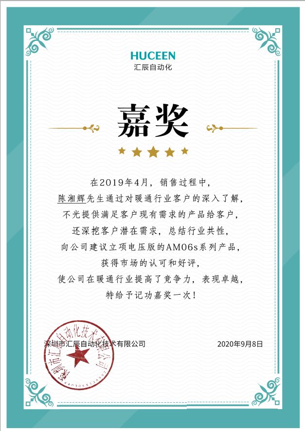 匯辰自動(dòng)化,國(guó)產(chǎn)PLC,200smart,S7-200,匯辰PLC