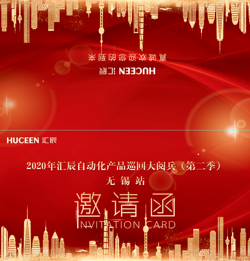 匯辰自動(dòng)化,國(guó)產(chǎn)PLC,200smart,S7-200,匯辰PLC