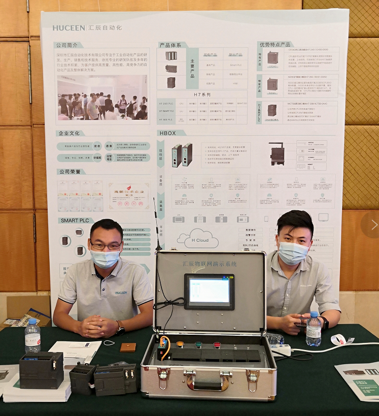 匯辰自動化,國產PLC,200smart,S7-200,匯辰PLC