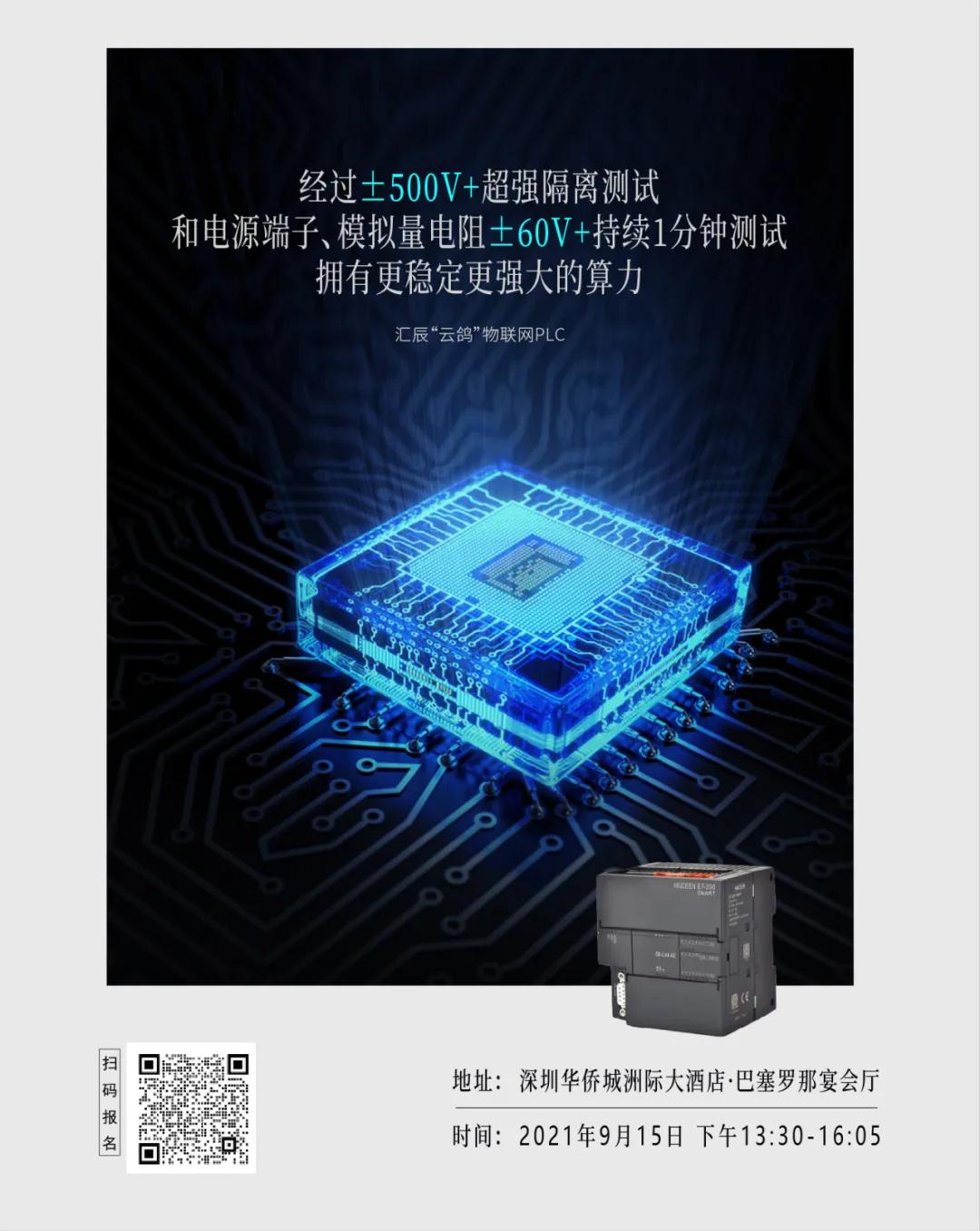 國(guó)產(chǎn)PLC,200Smart，PLC廠家，SmartPLC