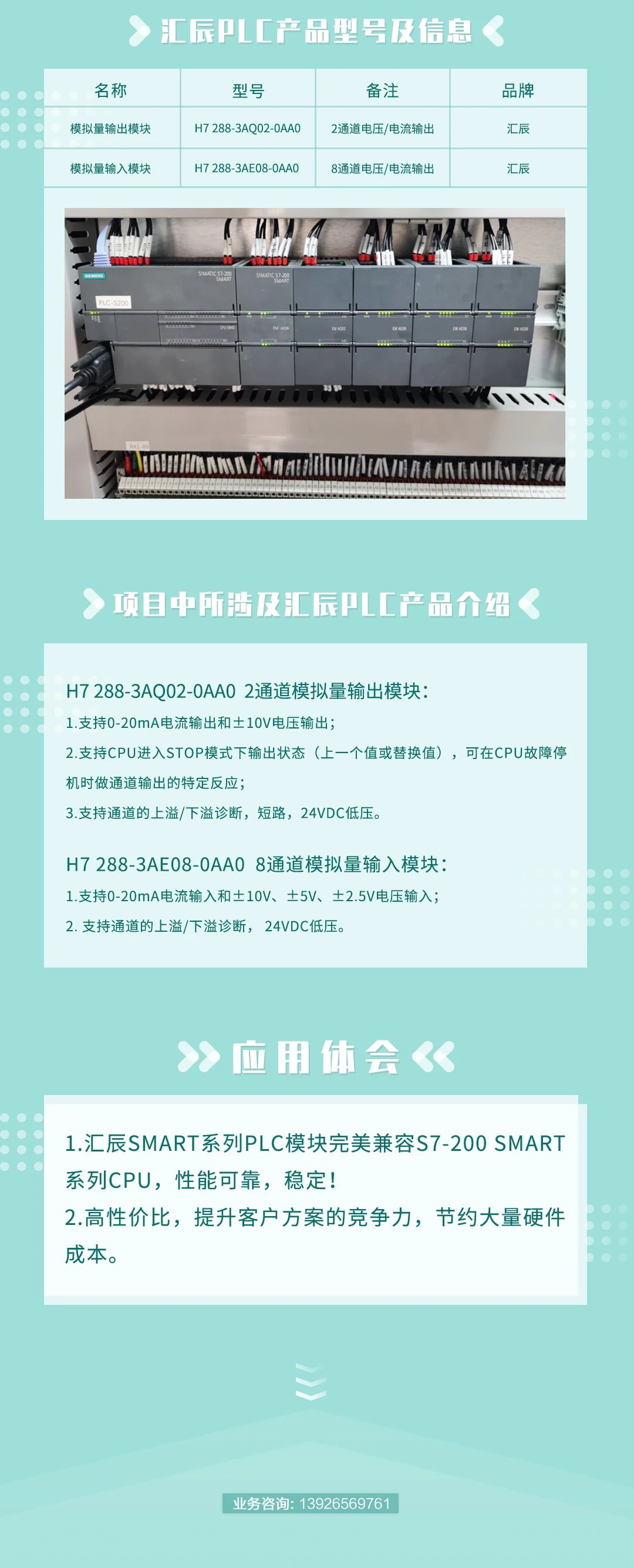 匯辰自動(dòng)化,國產(chǎn)PLC,200smart,S7-200,匯辰PLC