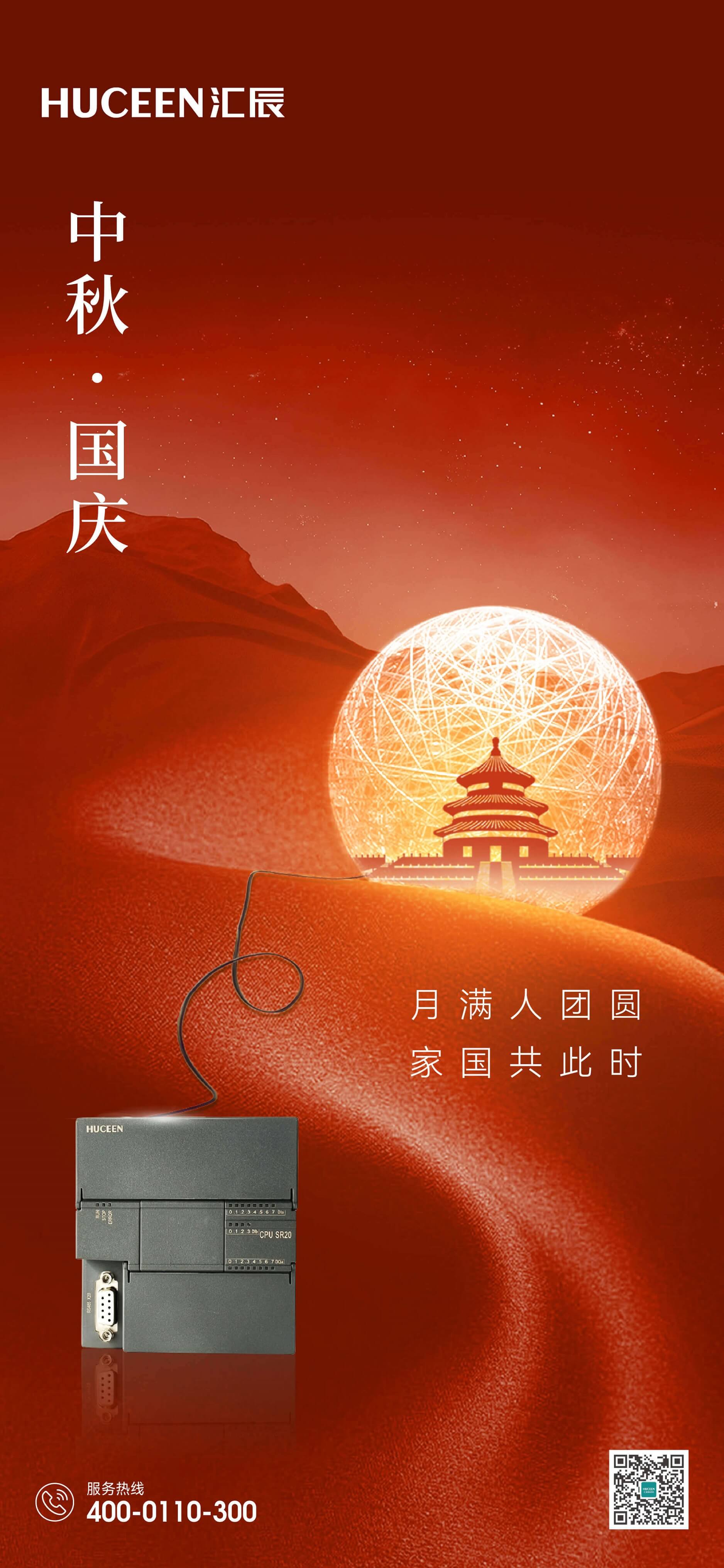 國產(chǎn)PLC