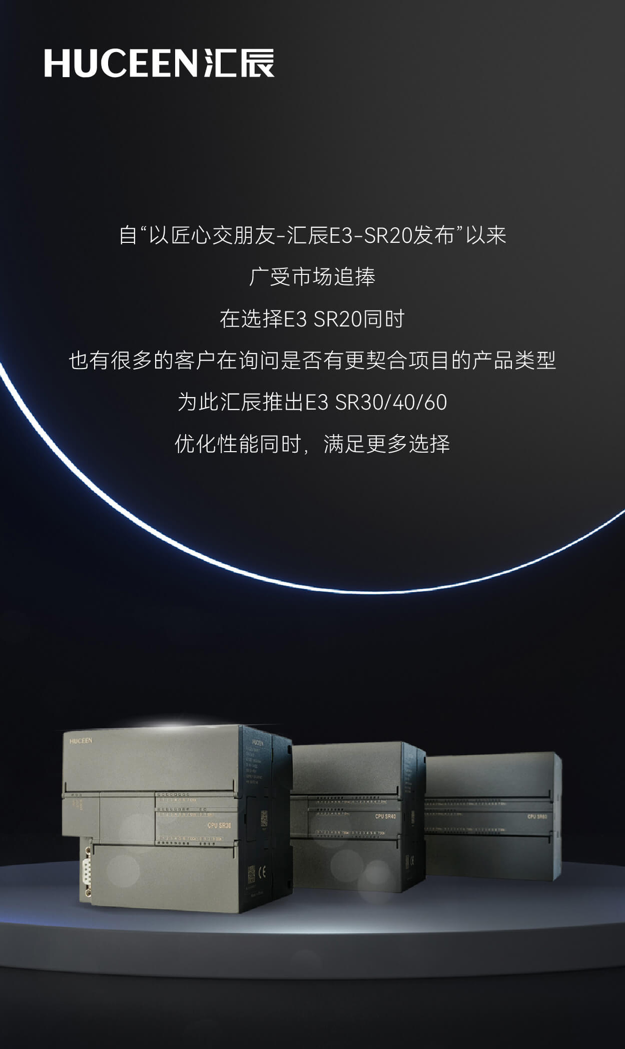 國產(chǎn)PLC