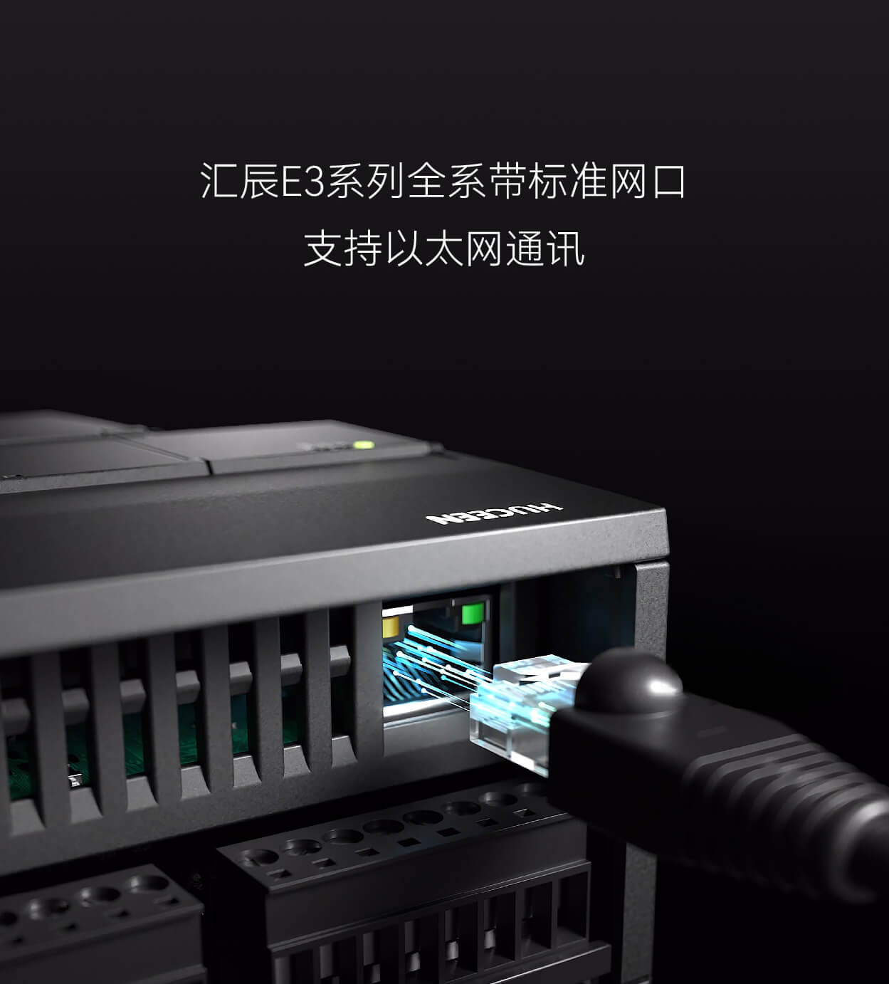 國產(chǎn)PLC