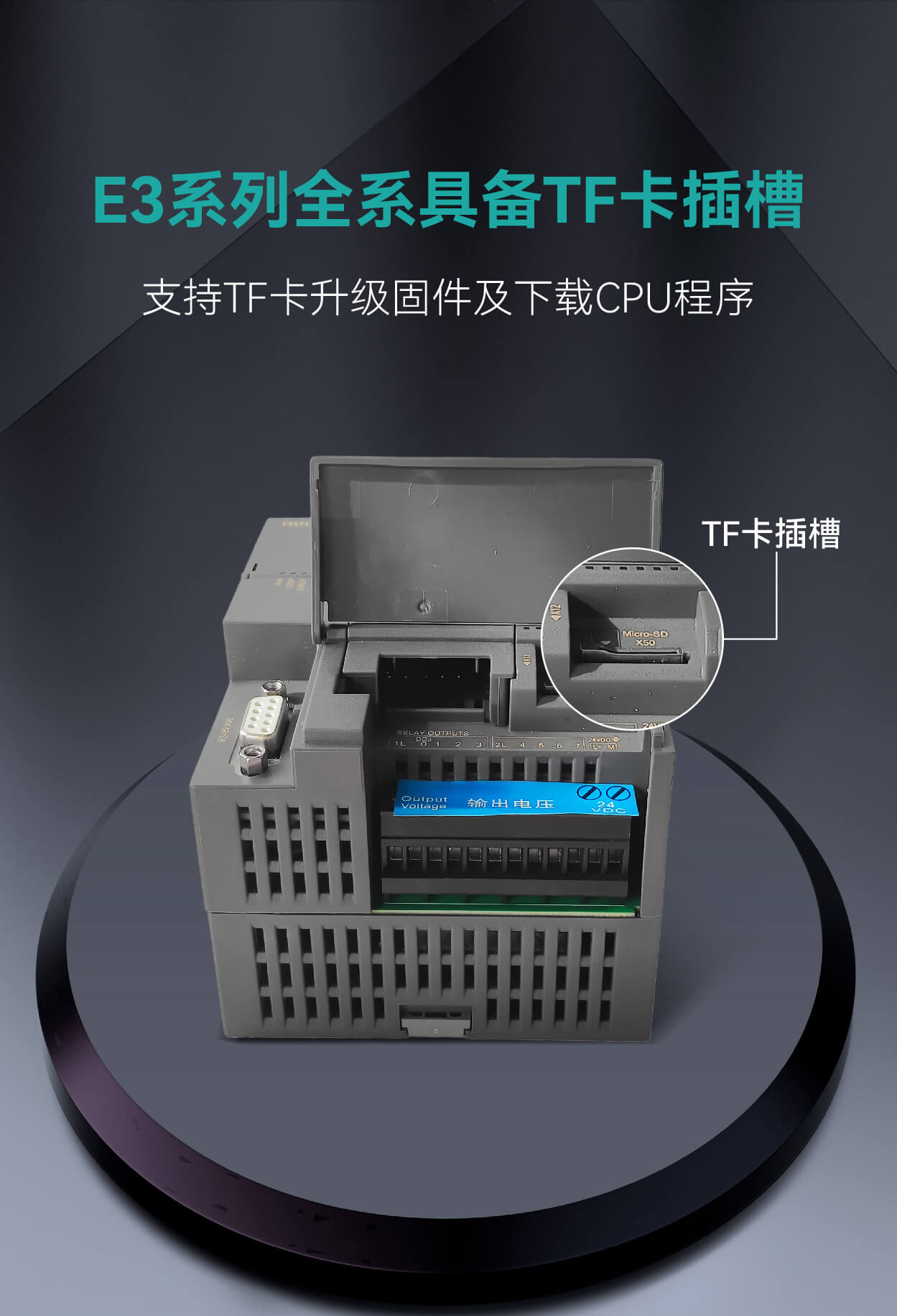 國產(chǎn)PLC