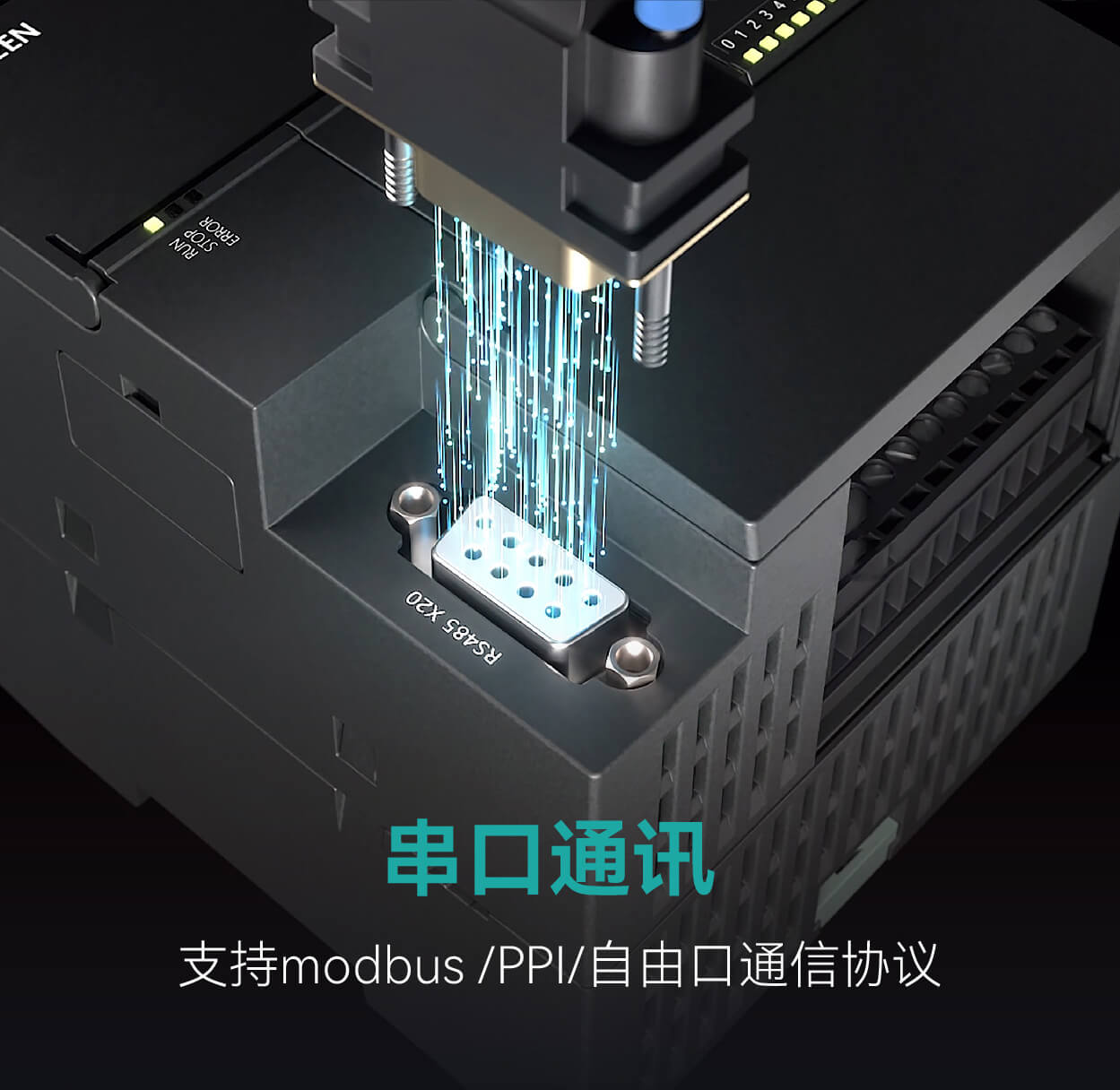 國產(chǎn)PLC