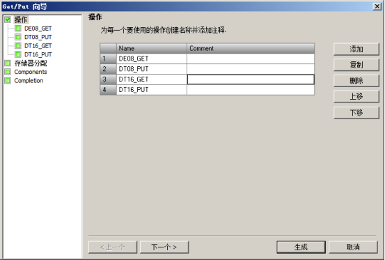 國產(chǎn)PLC