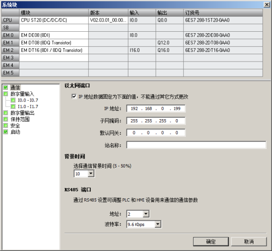 國產(chǎn)PLC