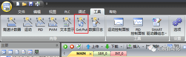 國產(chǎn)PLC