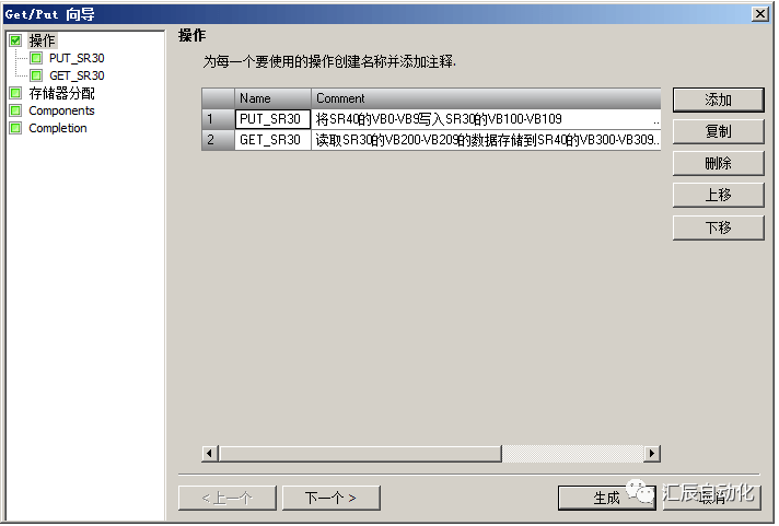 國產(chǎn)PLC