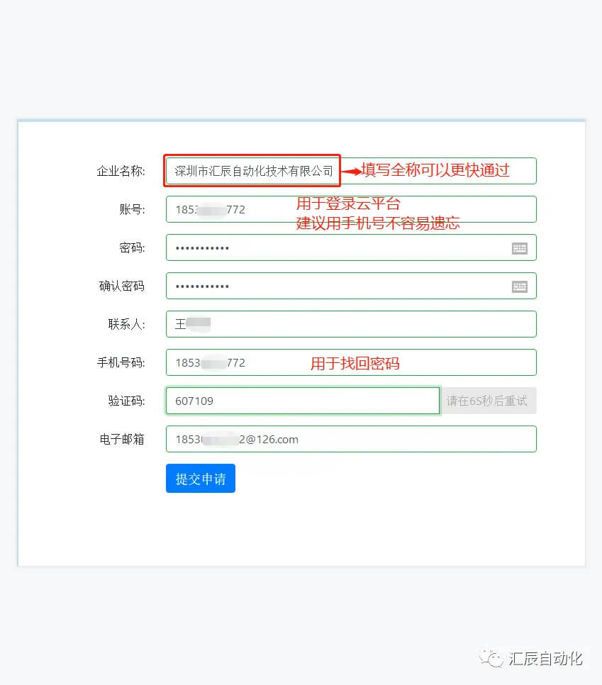 國產(chǎn)PLC