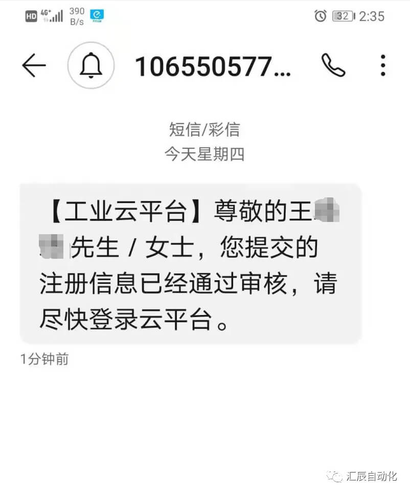 國產(chǎn)PLC