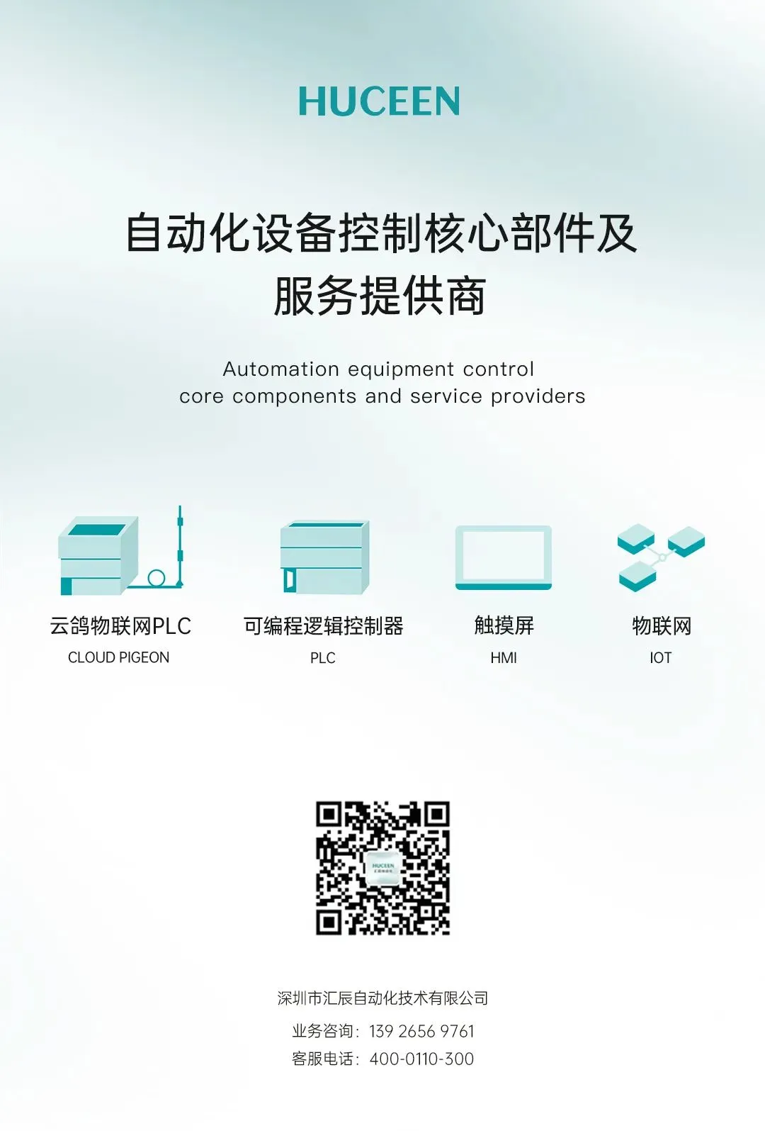 國產(chǎn)PLC