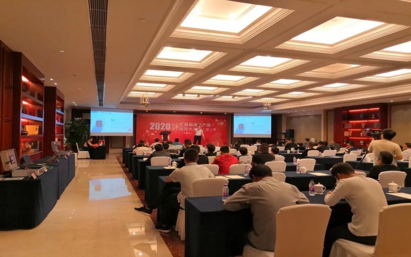 【匯辰動(dòng)態(tài)】2020年度匯辰產(chǎn)品巡回大閱兵（第2季）無(wú)錫站完美落幕