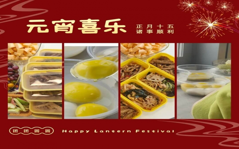 【元宵慶賀】吃一碗元宵，盼一年圓滿