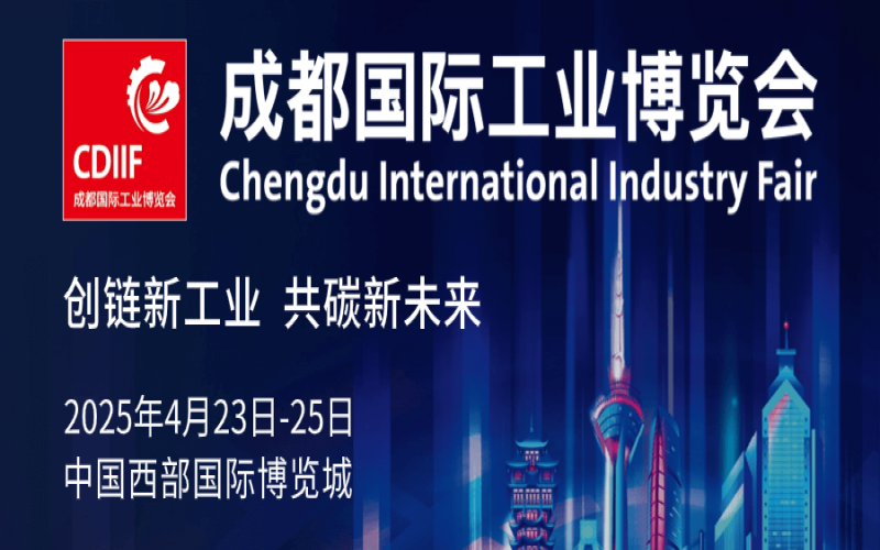 【展會回顧】“創(chuàng)鏈新工業(yè)，共碳新未來”匯辰自動化閃耀2025成都工博會
